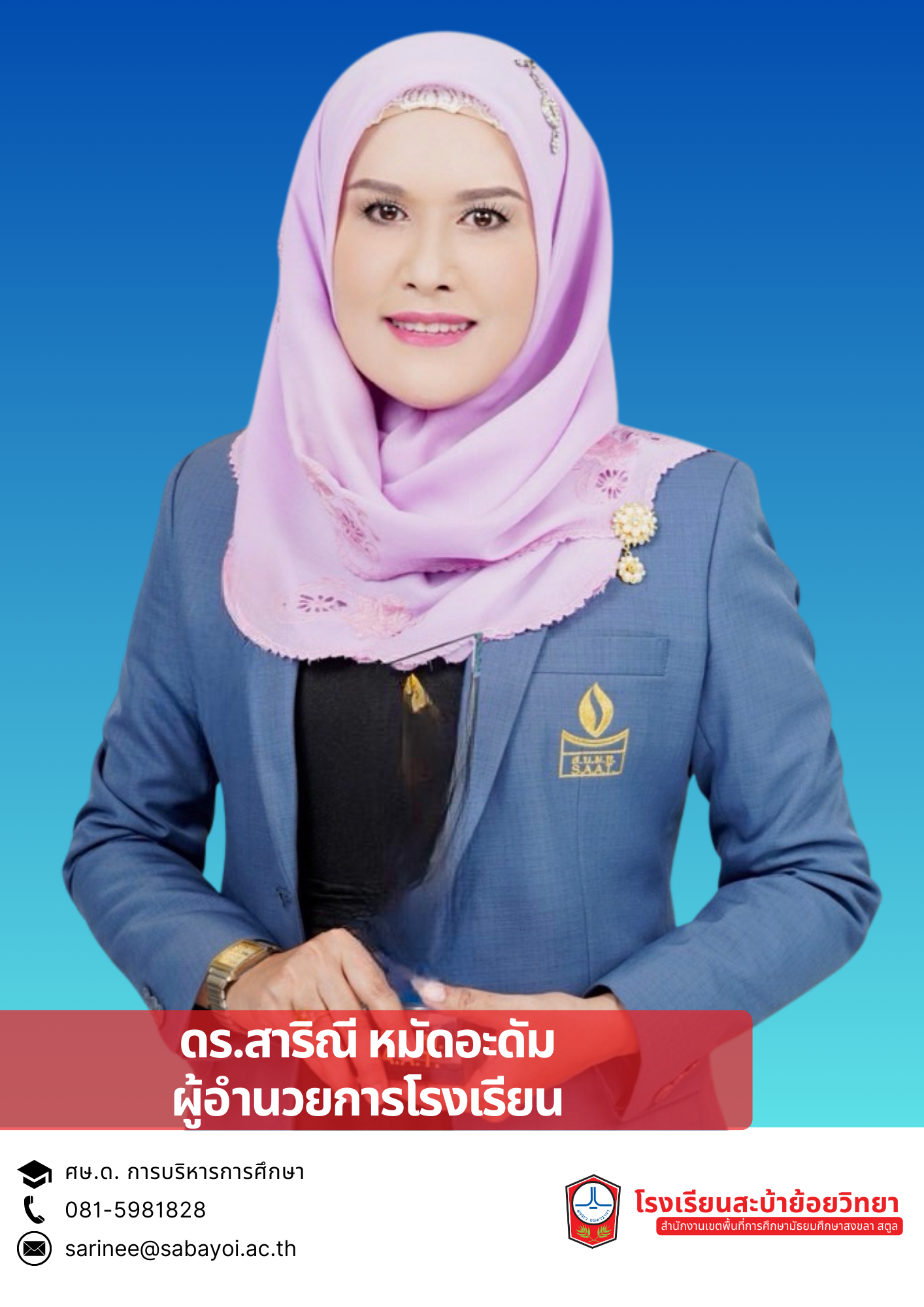 sarinee